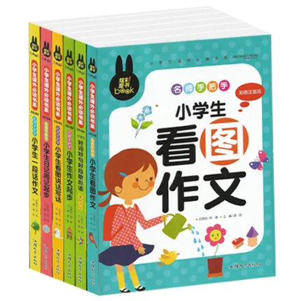 

6pcs Chinese composition handwriting writing pictures book / Primary students Kids School Educational Textbook with Pinyin