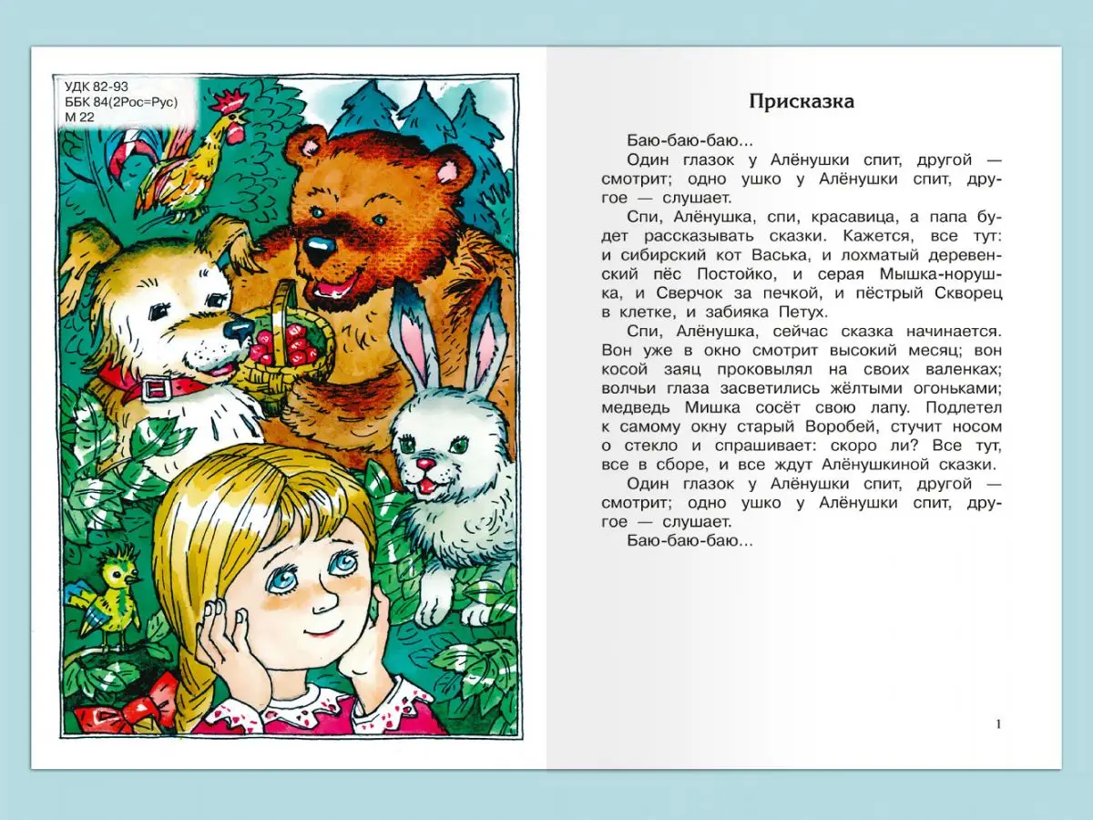 Рисунок 2 - Школьная библиотека  Мамин-Сибиряк Д