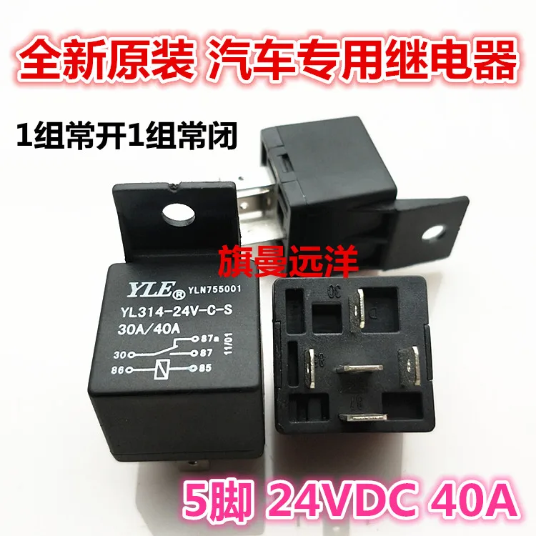 

5PCS/LOT 30A 40A 24V 5 1 HFV15 24-Z4ST