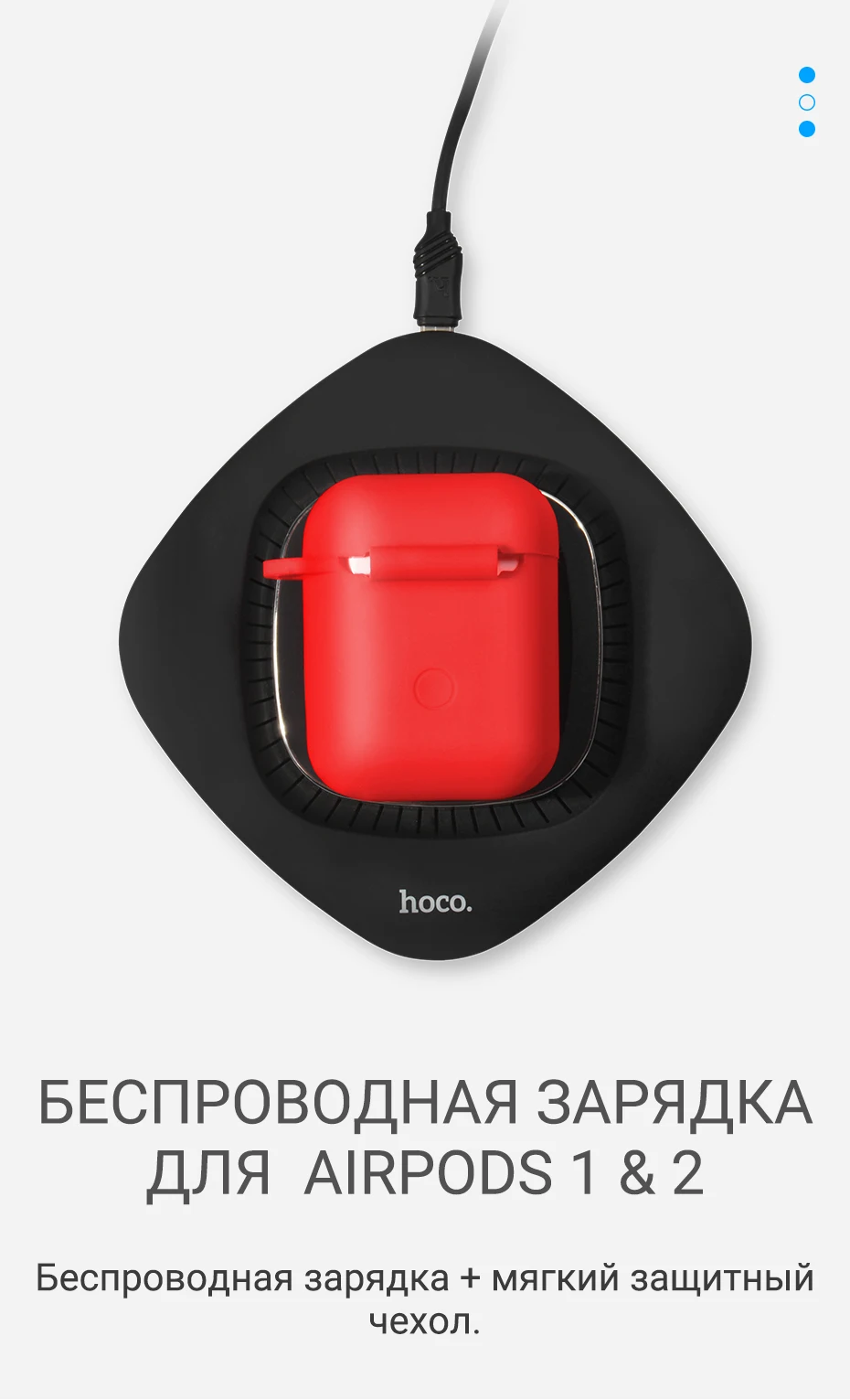 hoco CW22 силиконовый чехол для AirPods беспроводная зарядка защитный чехол от царапин и ударов для Air Pods поддержка для QI мягкий цветной чехол защита корпуса гарнитуры беспроводная зарядка