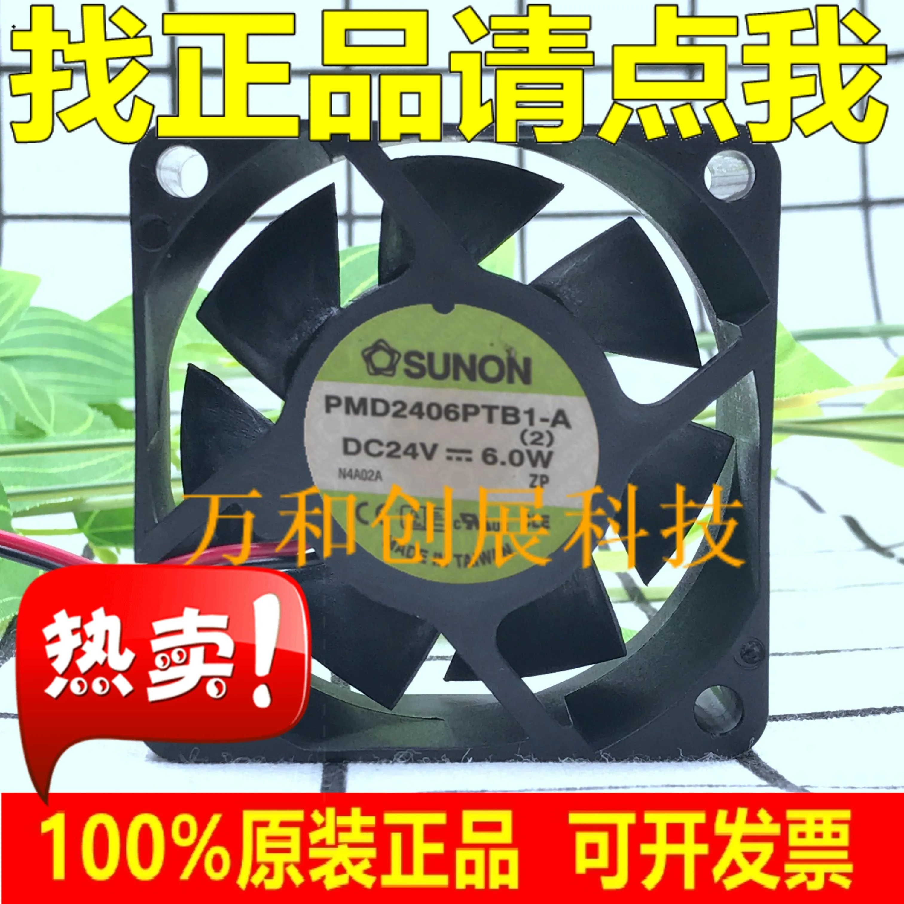 SUNON PMD2406PTB1-A 24V 3,8 W 6CM 6025 инверторный вентилятор