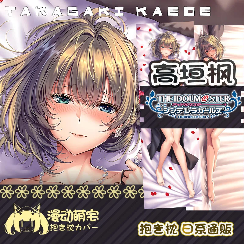 

Аниме девушка Takagaki Kaede дакимакура обнимающая подушка для тела чехол для подушки Подушка для косплея коллекционные подарки