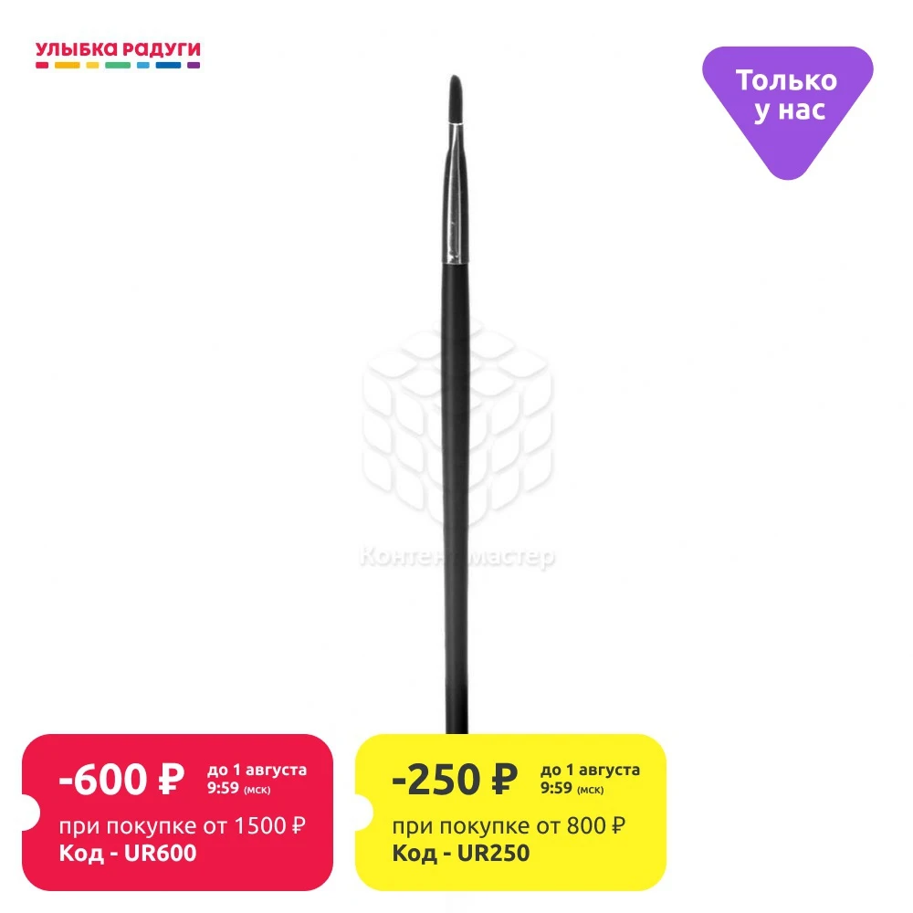 Кисточка для теней Ameli нейлон 17см|Аппликатор век| |