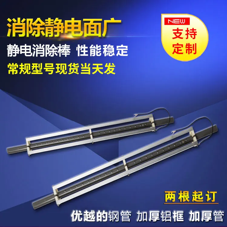 

Electrostatic Rod for Bag Making Machine Oil-immersed Static Elimination Rod for Printing and Textile Industry