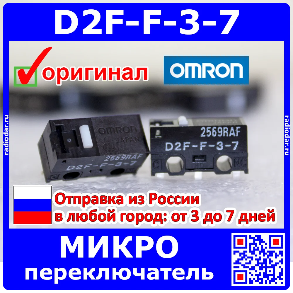 D2F F 3 7 микропереключатель (белый) для мышки оригинал OMRON JAPAN 2524|Аксессуары мышей и