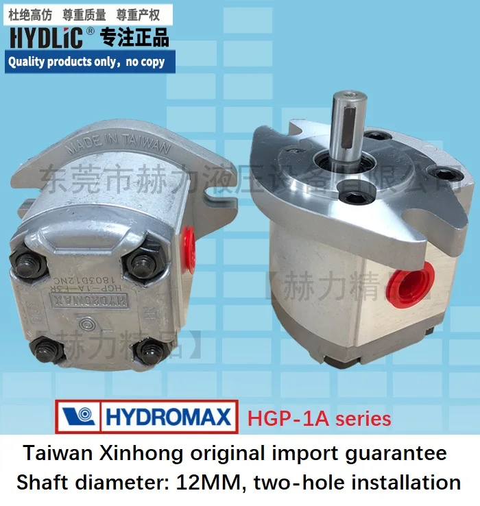 Оригинальный Шестеренчатый насос Xinhong HYDROMAX HGP-1A-F1R F3R F2R F4R F5R F6R F8R Тайвань |