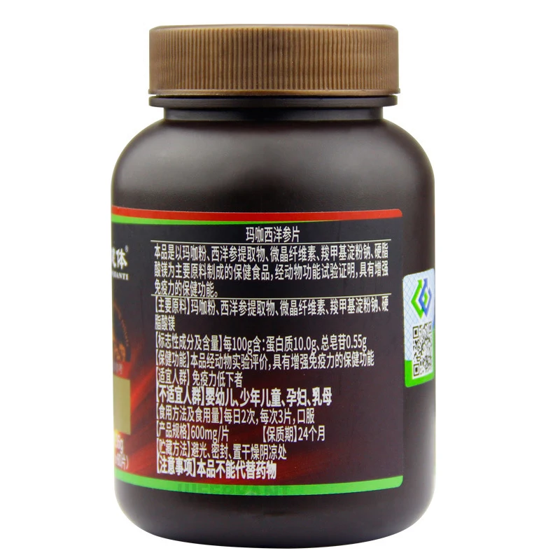 Таблетки Maca из корня Американского Женьшеня капсулы с экстрактом женьшеня