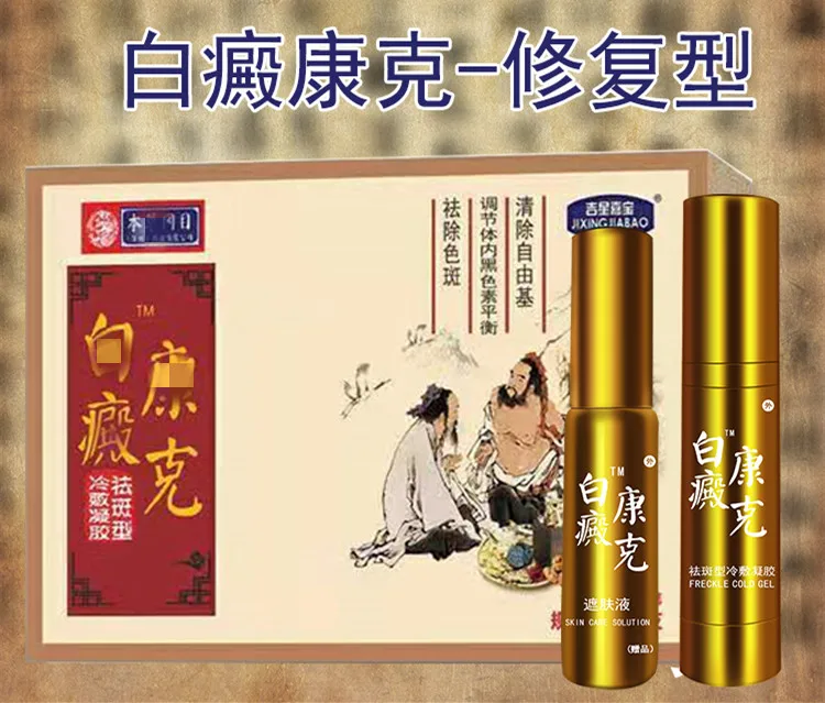 

Treatment of skin white mottled vitiligo set