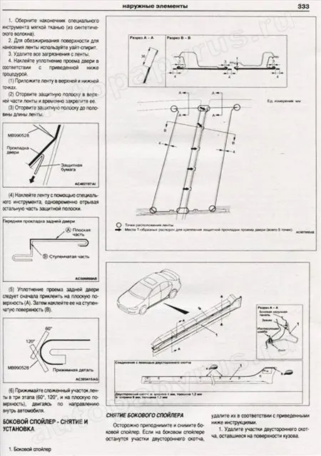 Book: Mitsubishi Lancer (b) from 2007G. V. Rem. Expl. then | Argo-Auto Канцтовары для офиса и дома