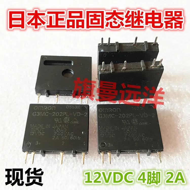 

10 шт./лот G3MC-202PL-VD-2 12VDC 12V 2A 4