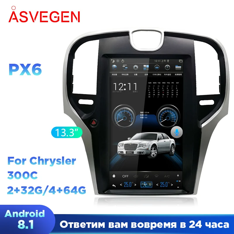 Вертикальный экран для Chrysler 300C 13 3 дюйма Android 9 0 PX6 4 Гб + 64 ГБ автомобильное радио