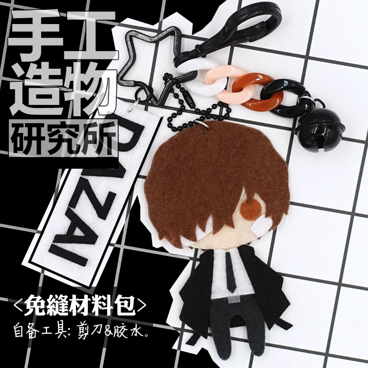 

Anime Bungo Stray Dogs Dazai Osamu 10cm Keychain Handmade Toys Stuffed DIY Plush for Kids Children Birthday Gift
