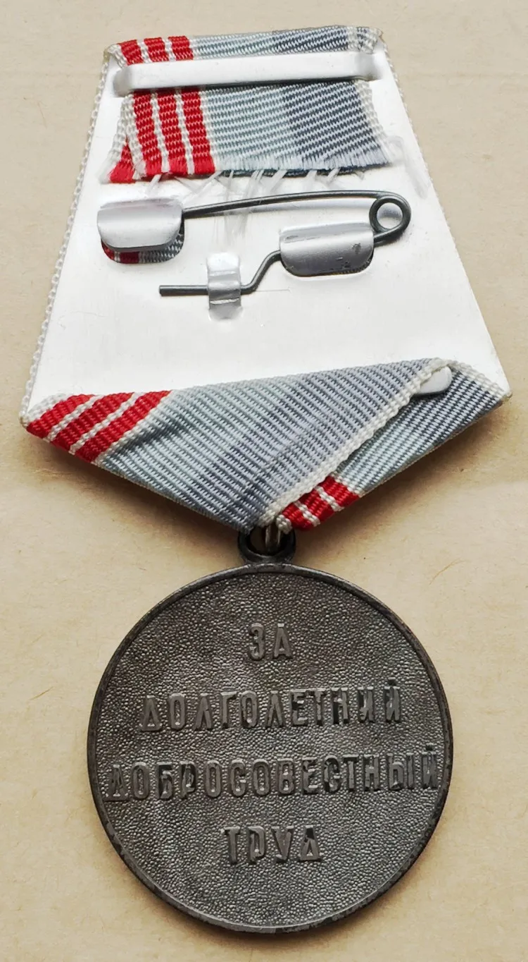 Советская медаль, медальон, медное покрытие, серебро, металлические значки, листья дуба, вечерние, эмблема, СССР, брошь, булавка, старая с белой коробкой
