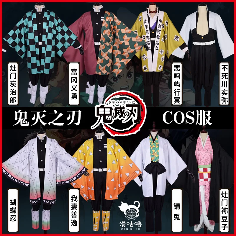 Kimetsuno Yaiba Kamado Tanjirou Nezuko Agatsuma Zenitsu Kochou Shinobu Sabito Косплей Костюм Аниме Хэллоуин|Костюмы