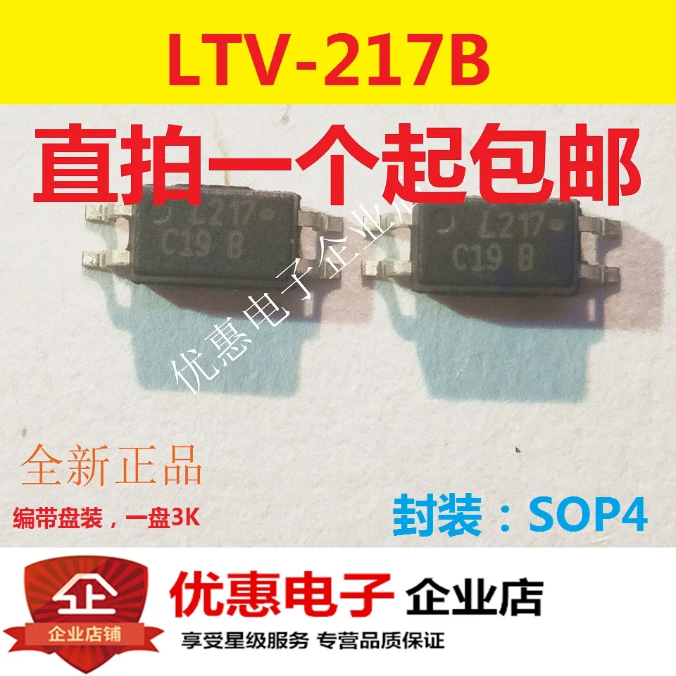 

10 шт. LTV217 SSOP-4 чип LTV-217-TP1-G оригинальный L217