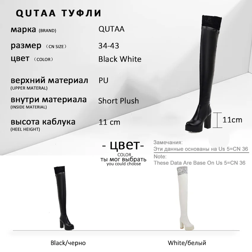 Женские сапоги выше колена на платформе QUTAA черные из искусственной кожи