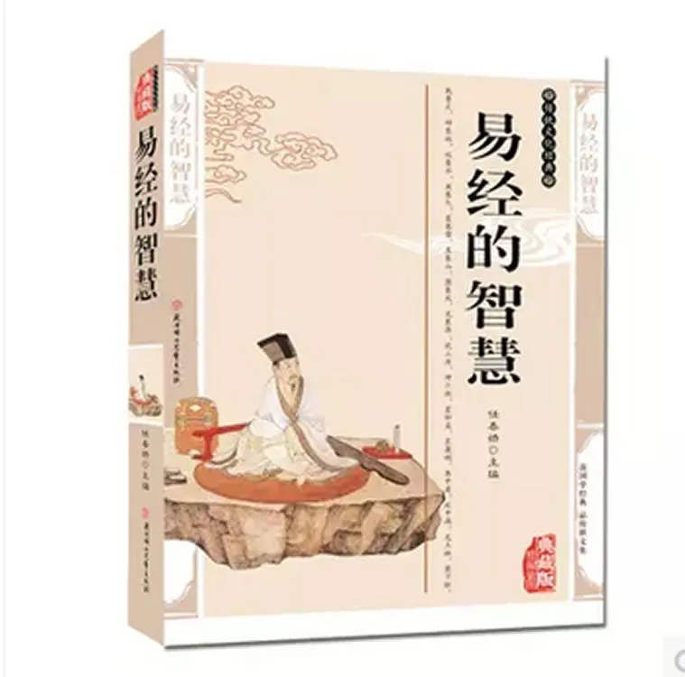 

Genuine Book of Wisdom Classical Philosophy White Lyric Translation