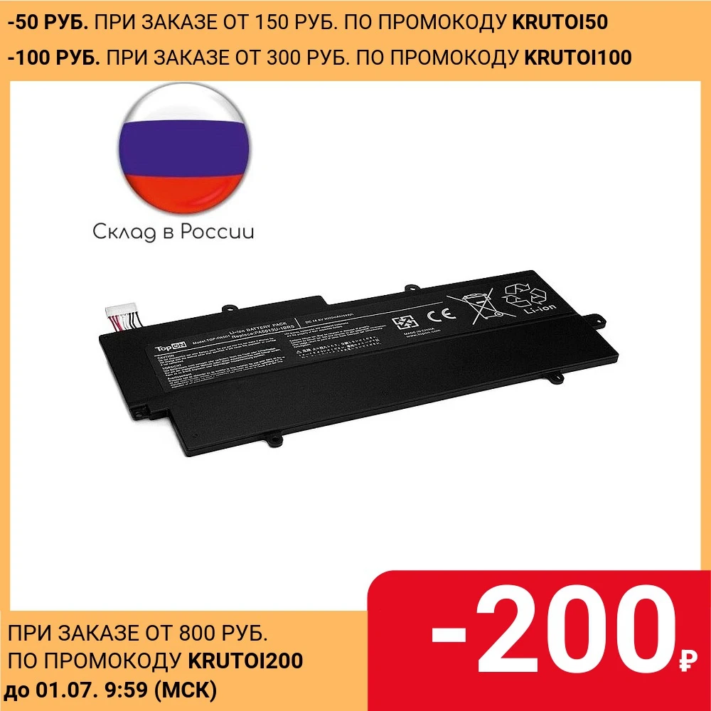 Аккумулятор для ноутбука Toshiba Portege серии Z830 Z835 Z930 Z935. 14 8 V 3000mAh 44Wh. PN: CS TOZ830NB PA5013U