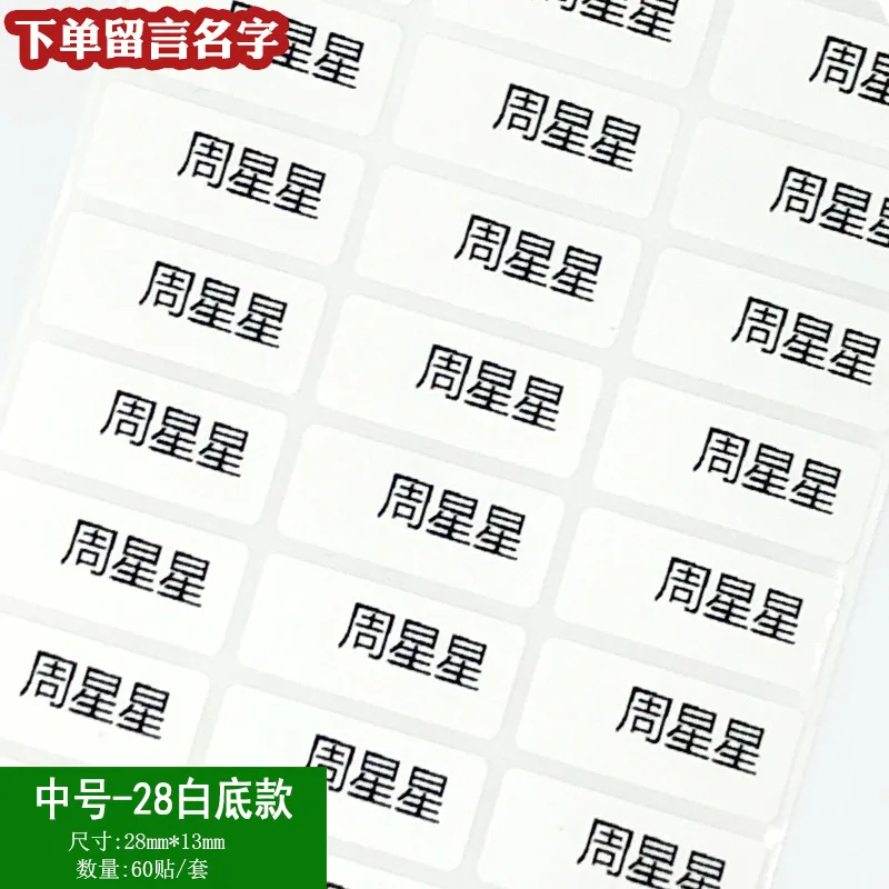 60Pcs White backgrou Luggage Tag Name Tag Sticker Waterproof Child Stickers Girls Custom Namen Stickers Anime Stickers for Children MZTG - Цвет: 60Pcs White backgrou