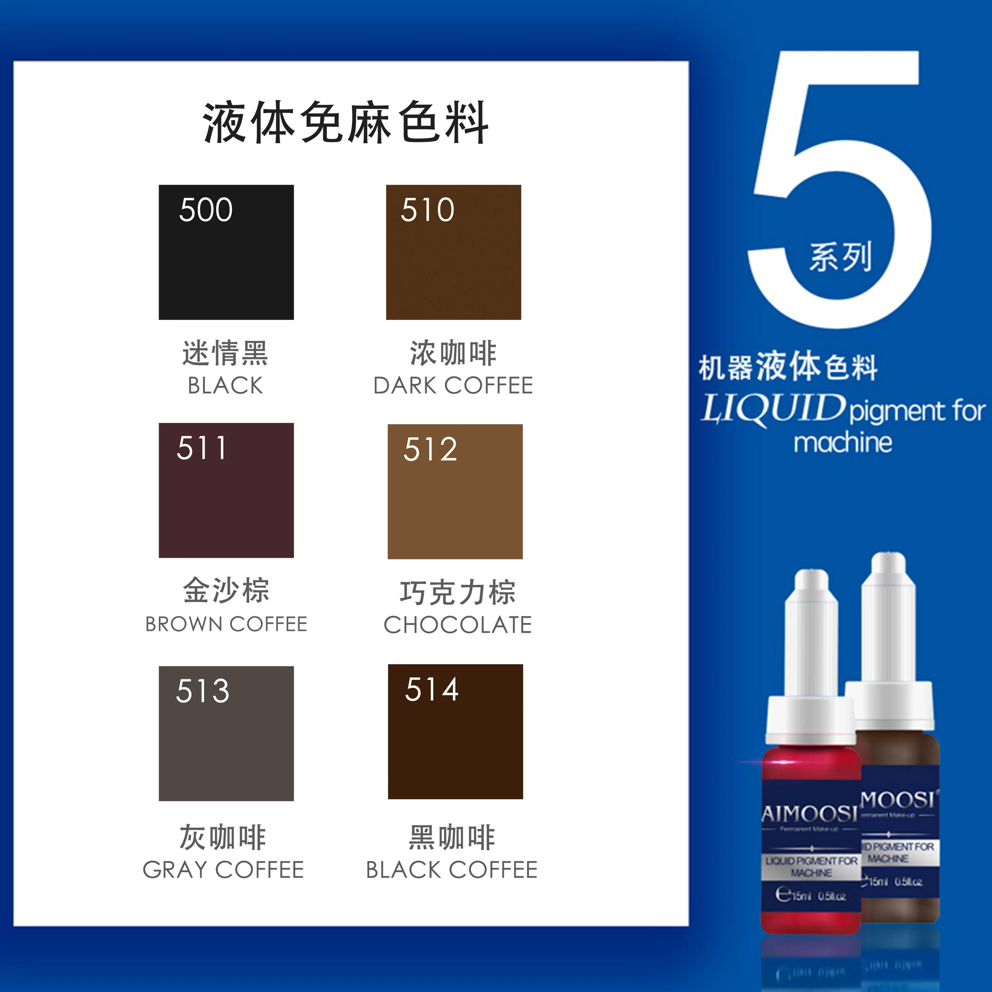 Жидкий полуперманентный пигмент Aimoosi для макияжа бровей подводки глаз тату