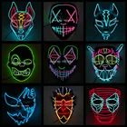 Модная светодиодная маска, мигающая светодиодная маска для Хэллоуина, страшная светодиодная светящаяся маска из проволоки, праздничная маска для косплея