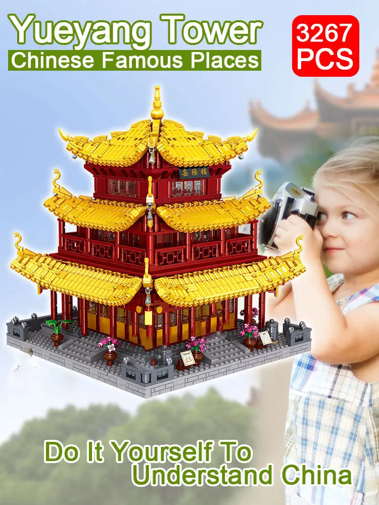 

3267 шт., строительные блоки: башня MOC Yueyang