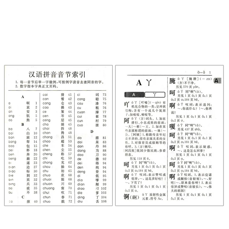 Словарь Синьхуа китайский словарь 11-е издание (китайское издание) мягкая обложка