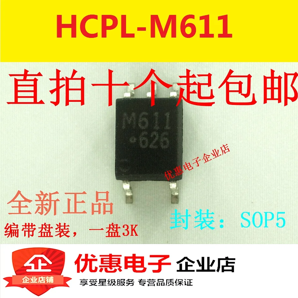 10 шт., новые оригинальные кнопки HCPL-M611 M611 патч лапками углублением SOP-5