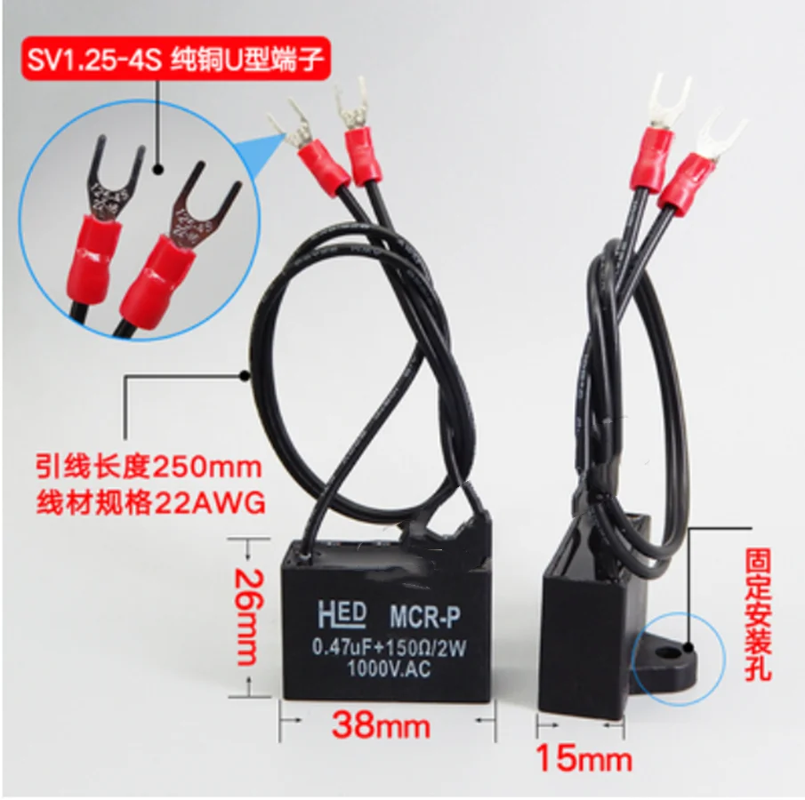 MCR-P Электронный Огнетушитель 0 47 мкФ 150R 2W 1000V анти-помехоподавление