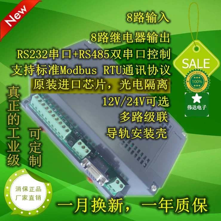 8-полосная промышленная плата управления Modbus Rtu 8di8do MCU программируемая реле 12В/24В |