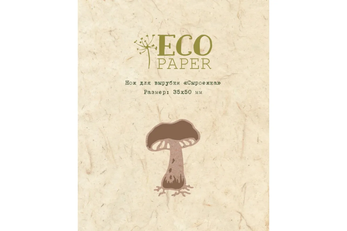 

Штампы для резки металла, форма для резки грибов, карточка для скрапбукинга, бумаги, рукоделия, ножа, форма, лезвие, перфоратор, трафареты