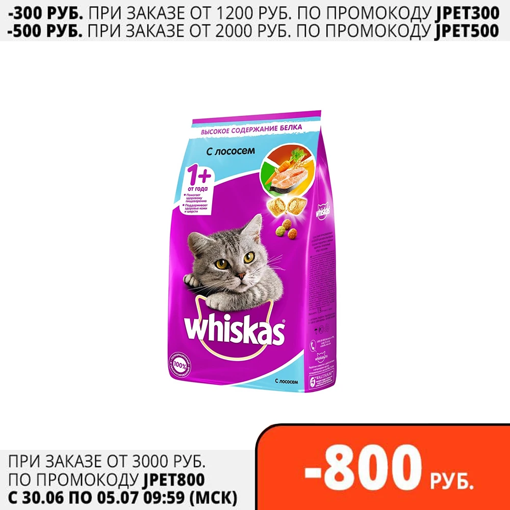 Whiskas корм для взрослых кошек всех пород, подушечки с паштетом из лосося 1,9 кг