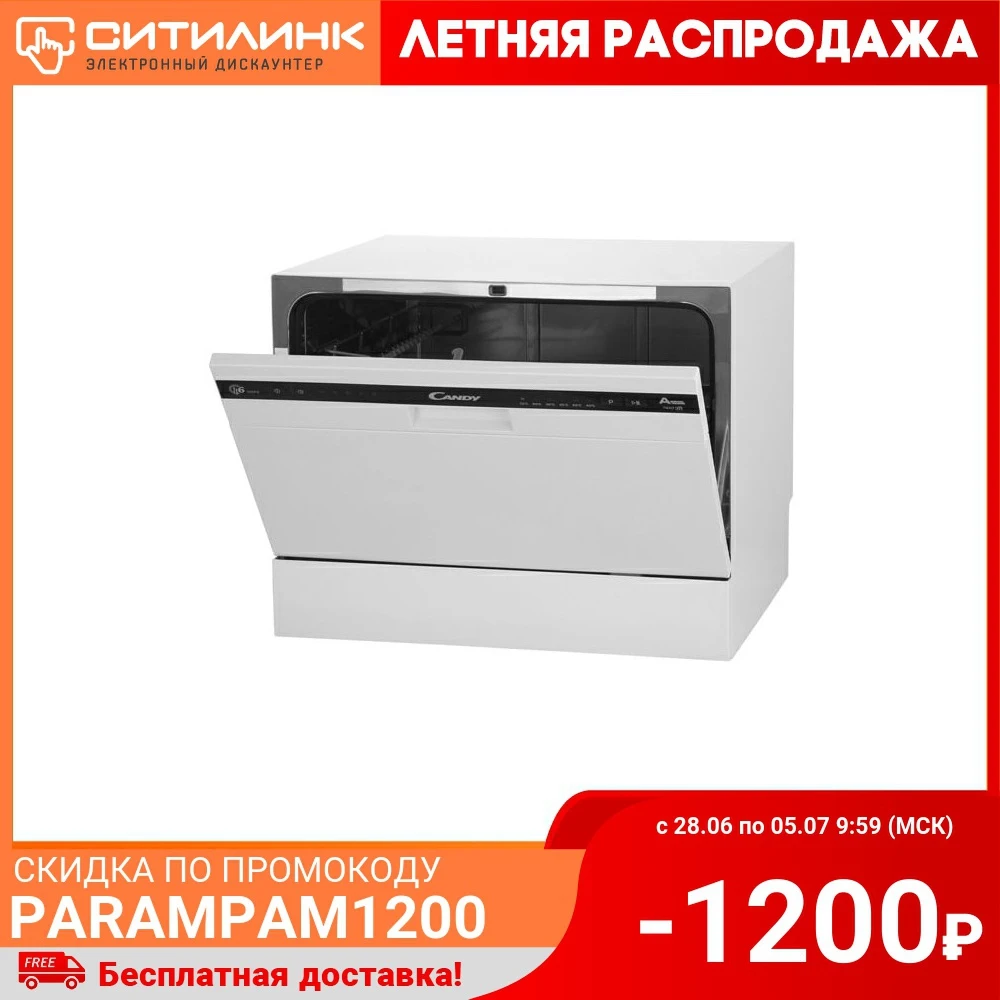 Посудомоечная машина CANDY CDCP 6/E 07 компактная белая (32000978)|Посудомоечные машины| |
