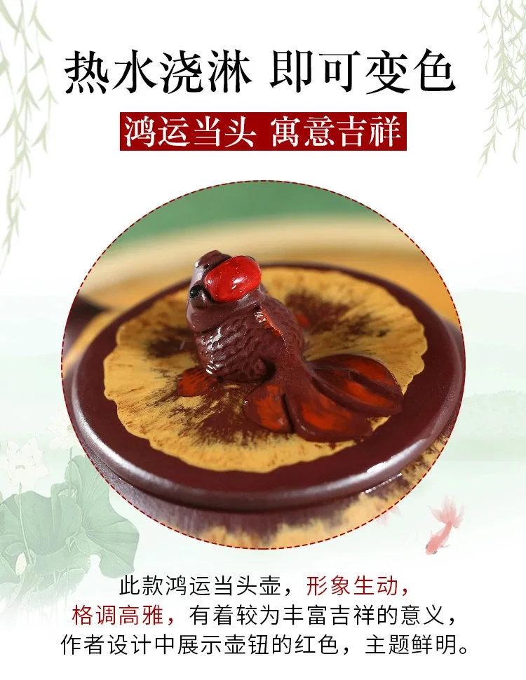 Yixing Zisha чайник знаменитый ручной работы чайный набор кунг-фу Hong Yun Dang Tou JingZhou Shipiao горшок Золотая рыбка меняющий цвет чайный горшок