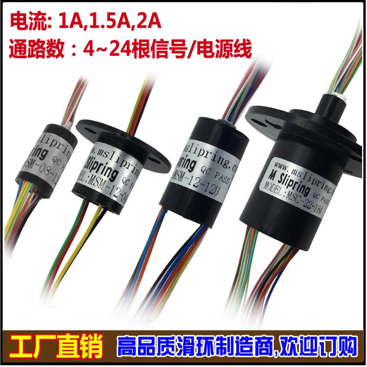 

Slip ring conductive slip ring 2 4 6 8 12 18 24 36 wire 1A ~ 2A small rotating collector ring collector ring