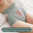 Трусы женские бесшовные, трусы с высокой талией, M-XL