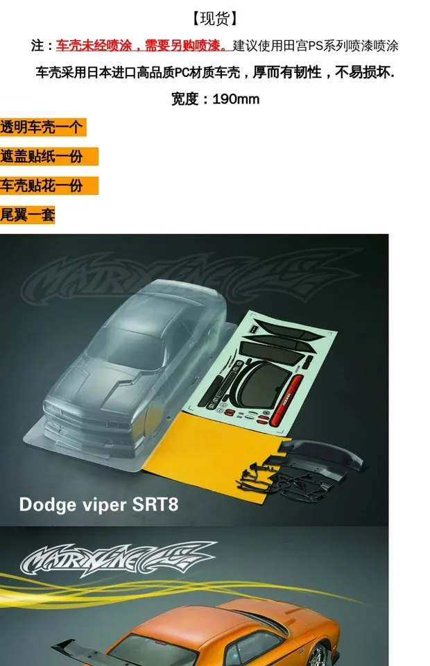 1/10 RC нитро двигателя Himoto redcat/Электрический местности дрейф автомобиль Dodge Viper SRT10