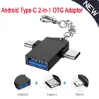 Кабель-адаптер OTG 2 в 1 с разъемами USB 3,0 и USB Type-C