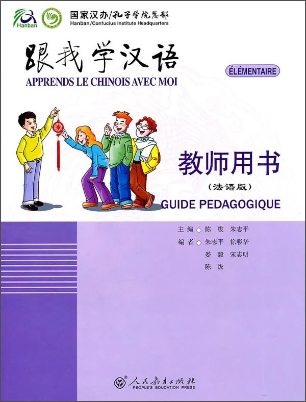 

Apprendre le chinois avec moi : livre du professeur