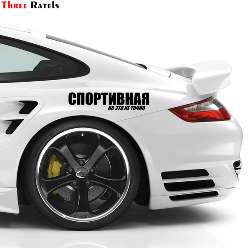 Three Ratels TZ 608 13.5*60см 6.75 на 30см 1 2шт LOUD SOUND ЛАОД САНД стикеры наклейки авто Наклейки