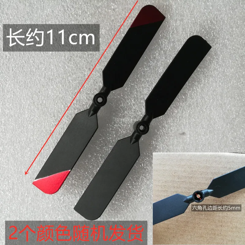 Shuangma 9101 DH9053 R/C Helicopter Spare Parts Tail Blade Main Propellers Decoration Cover Mouse Accessories | Игрушки на