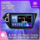 Автомагнитола MEKEDE, мультимедийный видеоплеер для KIA RIO 2011 2012 -2015, 4G LTE, Android 11, GPS-навигация, поддержка Carplay, Wi-Fi