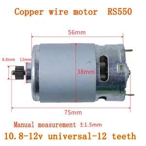 RS550 10.8V 12V 14.4V 16.8V 18V 21V DC Motor with Two-speed 12 Teeth and High Torque Gear Box for Cordless Drill Screwdriver