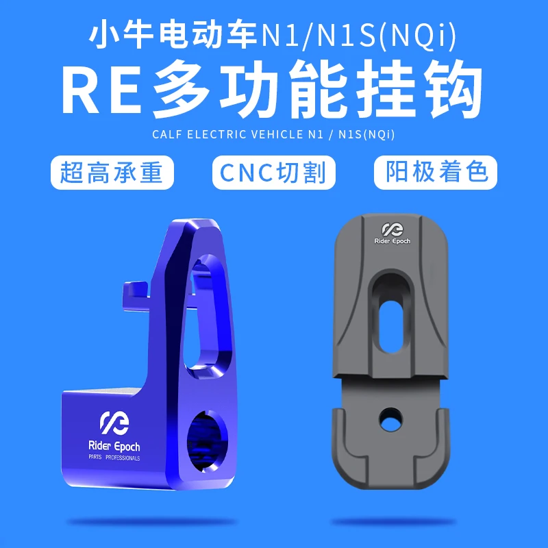 

Крючок для багажа из алюминиевого сплава Cnc для Niu N1 N1s Nqi