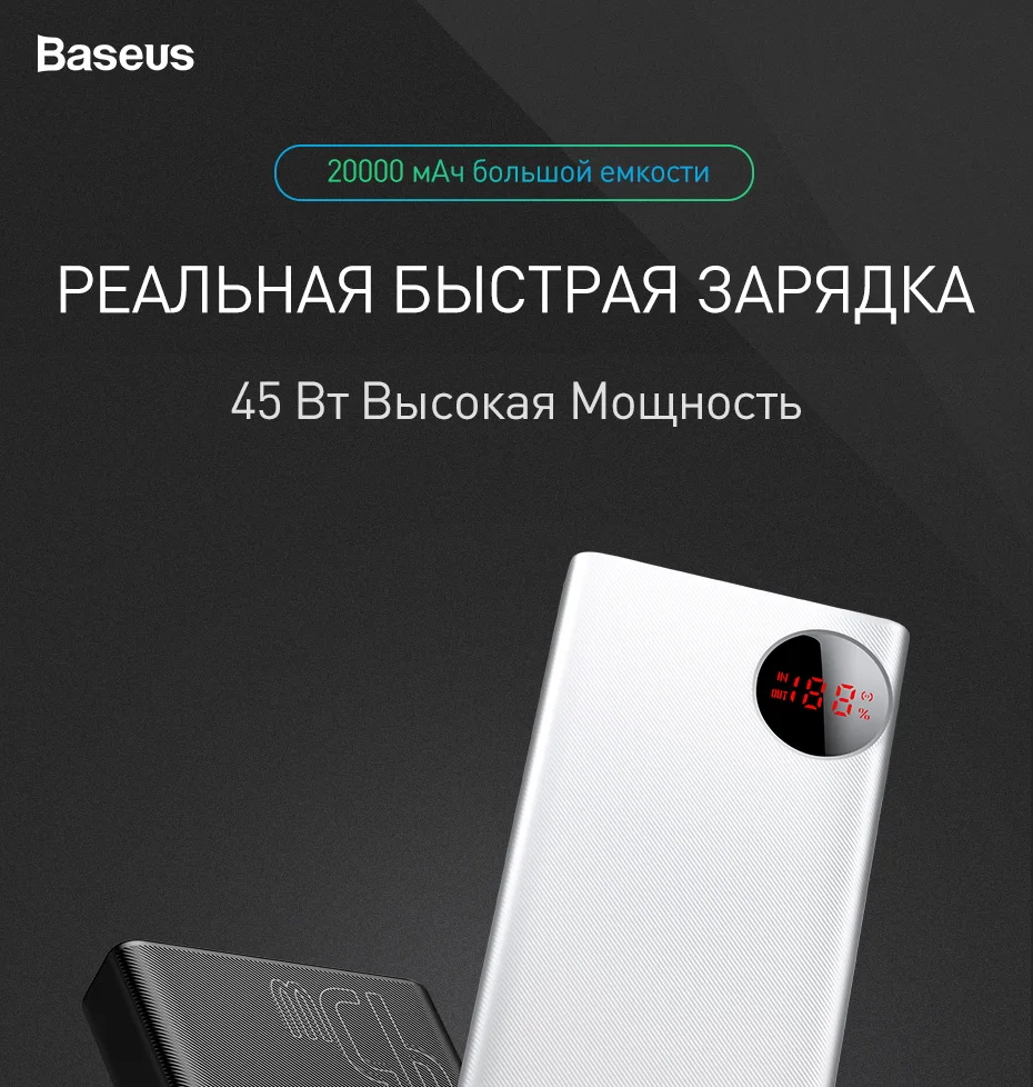 Baseus 20000 мАч Внешний аккумулятор USB PD Быстрая зарядка внешний аккумулятор для iPhone 11 Pro Max Xiaomi Quick Charge 4,0 3,0 внешний аккумулятор