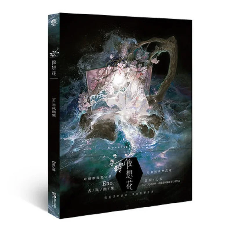 

New Eno Chinese Ancient Style Classic Painting Illustration Tianwen Jiaochuan Collection of Ancient Paintings Book