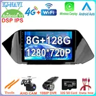 2.5D экран Android 11 для Hyundai Sonata DN8 2019 2020 QLED автомобильный видеоплеер Радио GPS навигация Bluetooth Wifi Мультимедиа