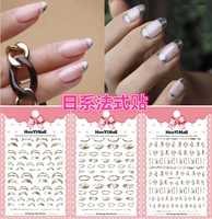 hanyi 337 hanyi 340 hanyi series french 3d manicure sticker manicure decoration