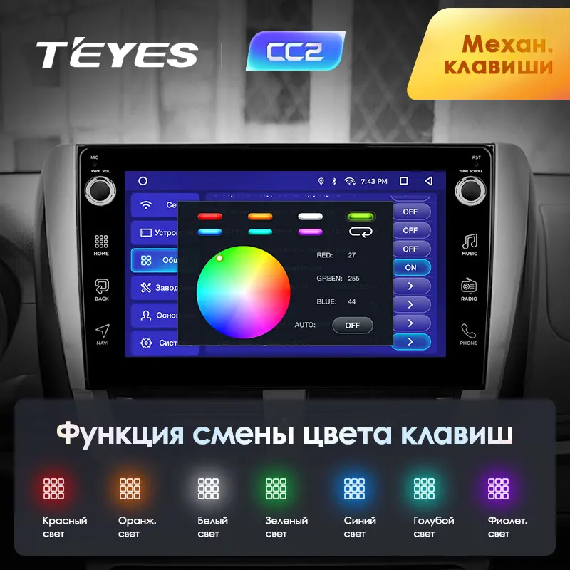 TEYES CC2 Штатная магнитола для Тойота Виос Toyota Vios 2016 2017 2018 Android 8.1 до 8-ЯДЕР 4 + 64ГБ 32EQ DSP