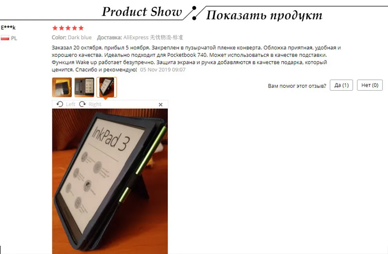 Чехол с функцией автоматического сна/пробуждения для Pocketbook 740 PB740 7,8 дюймов, кронштейн ручной считыватель, портативный чехол для Pocketbook Incpad 3, Магнитный чехол